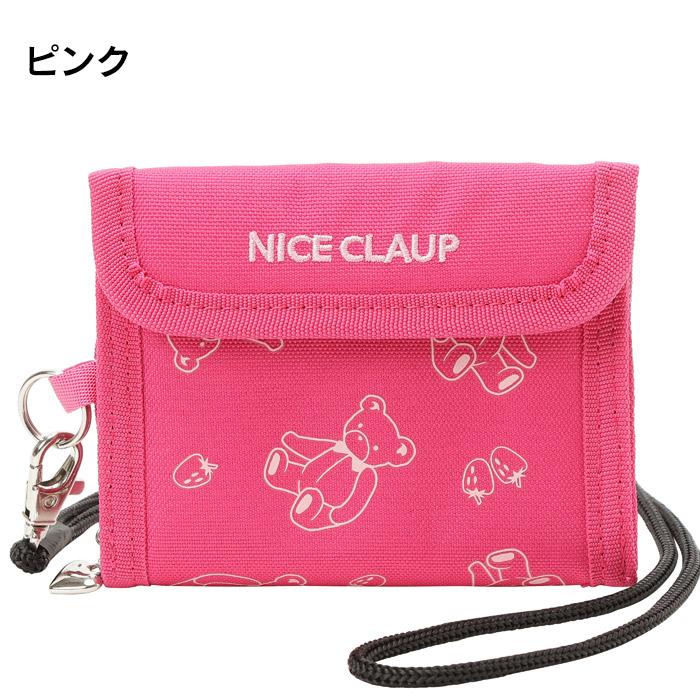 NICE CLAUP（ナイスクラップ） キッズ 財布 コード付き 女の子 女子
