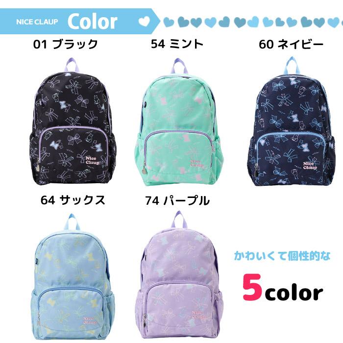 NICE CLAUP（ナイスクラップ） リュック キッズ 21L かわいい ネコ 猫