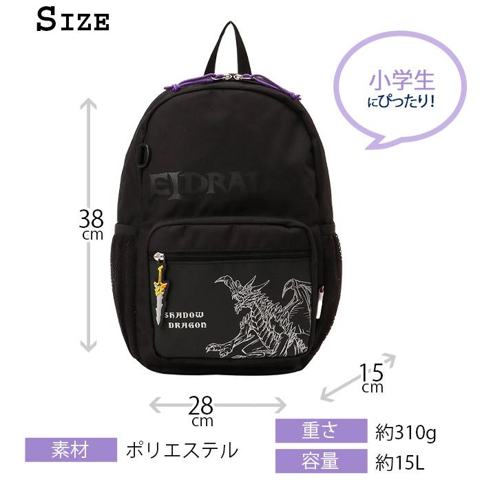 schleich シュライヒ エルドラド リュック キッズ 男の子 15L バック