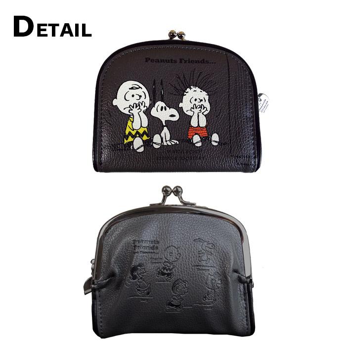 SNOOPY（スヌーピー） PEANUTS がま口財布 二つ折り キッズ 小銭入れ