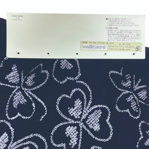 有松鳴海絞 反物 四つ葉柄 17-4077 浴衣の画像