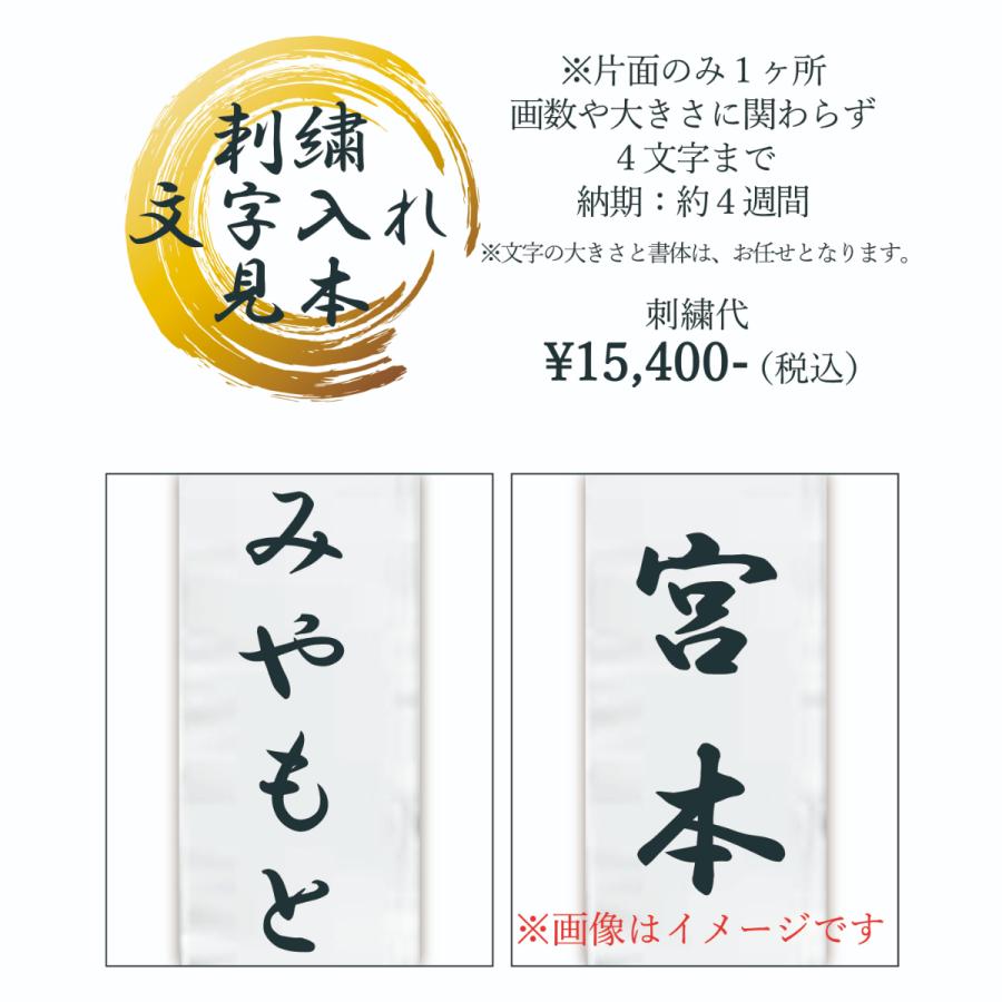 巻き帯 No.6-1690 帯 仕立上り 正絹 日本製 紳士用 男性用 大衆演劇 
