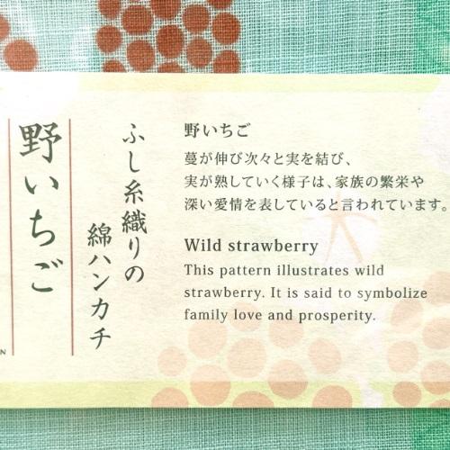 ふし糸織の 綿ハンカチ　野いちご　京都謹製　｜miyamoto5291｜04