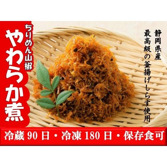 最大42 Offクーポン ちりめん山椒柔らか煮 釜揚げしらす使用 80g 2袋