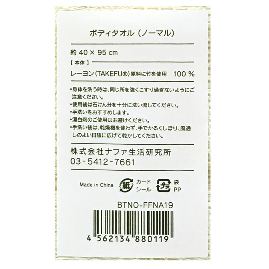 Takefu 竹布 ボディタオル ノーマル ボディタオル 竹 ボディタオル 天然素材 ボディ タオル 宮本本店 通販 Yahoo ショッピング