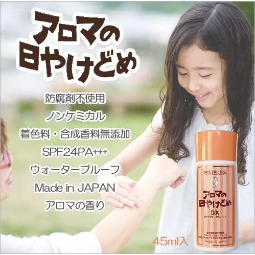 沖縄子育て良品株式会社 日焼け止めクリーム 顔 日焼け止め 敏感肌 子供 アロマの日やけどめ Dx 日焼け止め Spf24 45ml 宮本本店 通販 Yahoo ショッピング