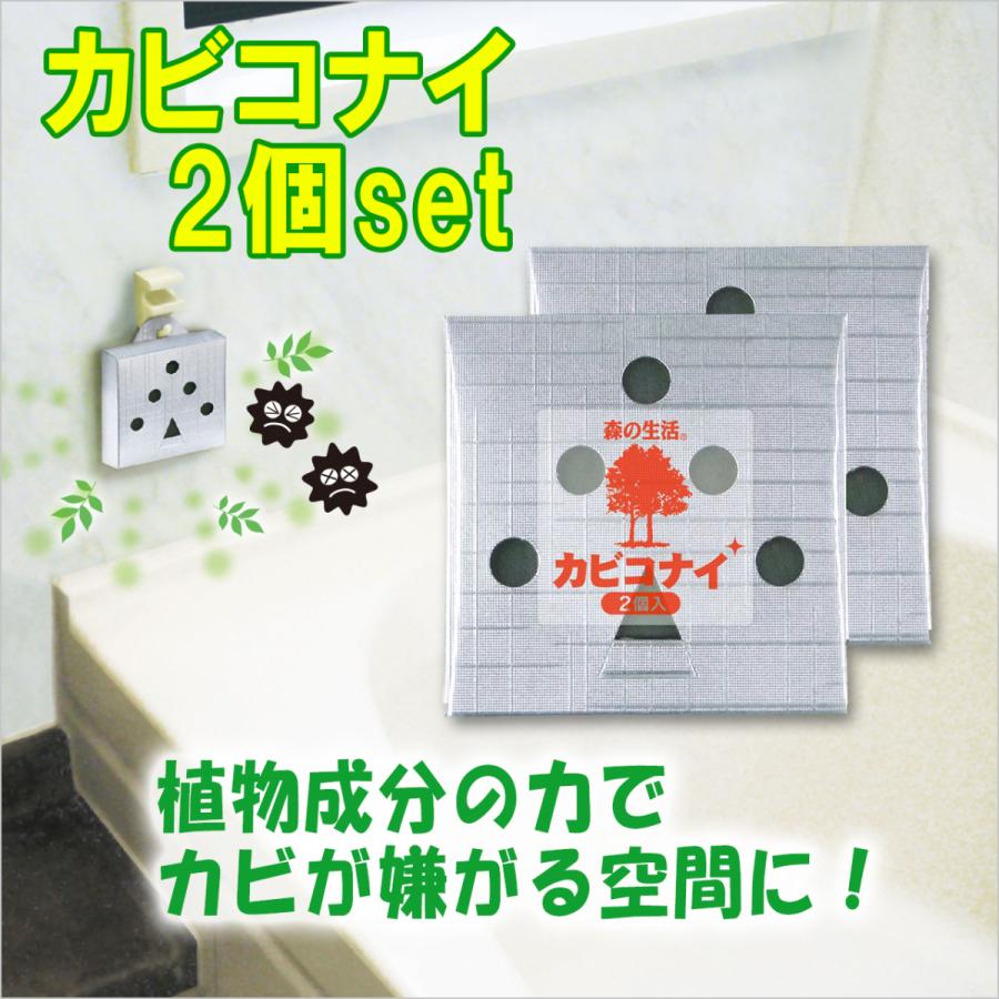超可爱の 森の生活 カビコナイ 森の香り 6コ入セット 森の生活 カビコナイ 森の香り 2個 セット 防カビ カビとり 防カビ剤