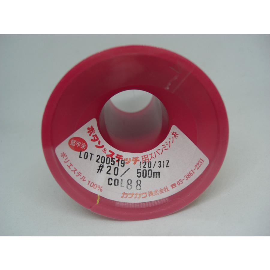 ボタンステッチ20番/500m（ボタン付け糸）76〜145 : 宮本糸商