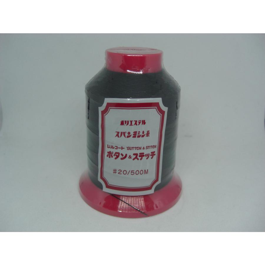 ボタンステッチ20番/500m（ボタン付け糸）76〜145 : 宮本糸商