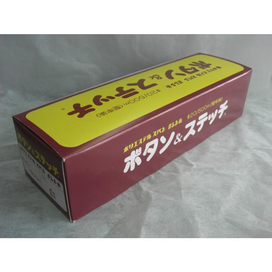 ボタンステッチ20番/500m（ボタン付け糸）白/黒/100(生成) : 宮本糸商