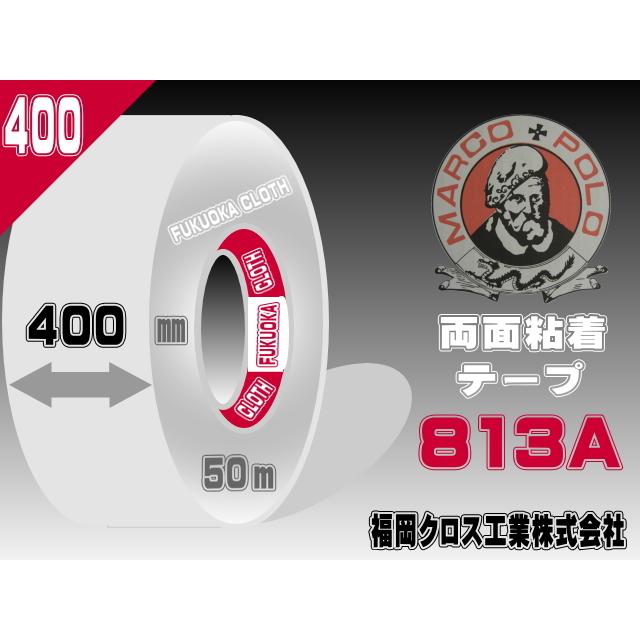マルコ両面テープ813A【強力】400ミリ（50ｍ巻）