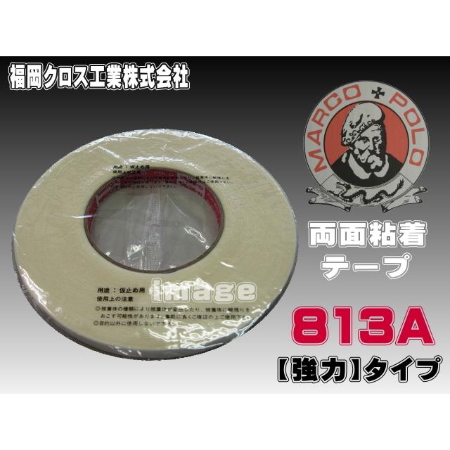 マルコ両面テープ813A【強力】7ミリ（50m巻） : 宮本糸商ヤフー店
