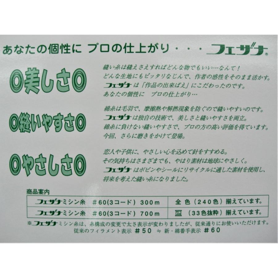 【手縫い糸/カード巻】フェザナ40番/100ｍ（12番色）｜miyamotoitosyo｜08