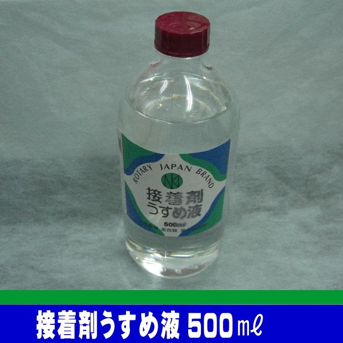 接着剤うすめ液500ml 1本在庫 Setchaku Zai Usume500 宮本糸商ヤフー店 通販 Yahoo ショッピング