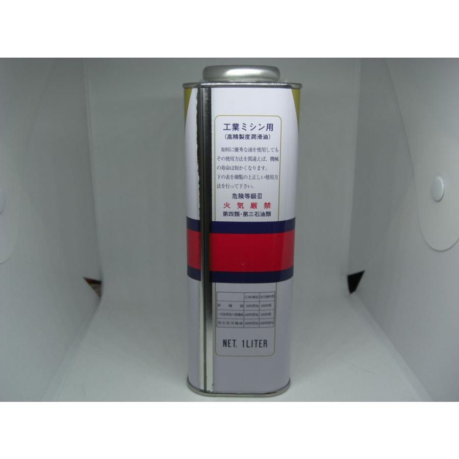 オザワ工業】プーリーSFオイル(工業用ミシン油) 1L : 宮本糸商ヤフー店