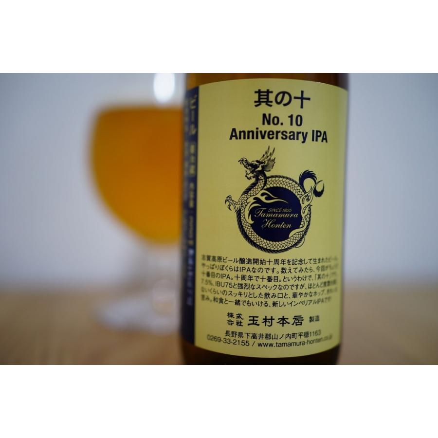 志賀高原ビール　其の十　１０周年記念　限定醸造IPA｜miyamotosaketen