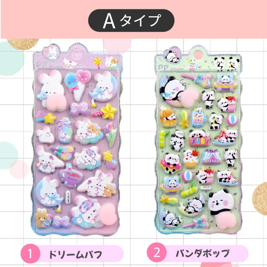 シール ぷくぷくシール ドロップシール おしりシール ぷっくりシール