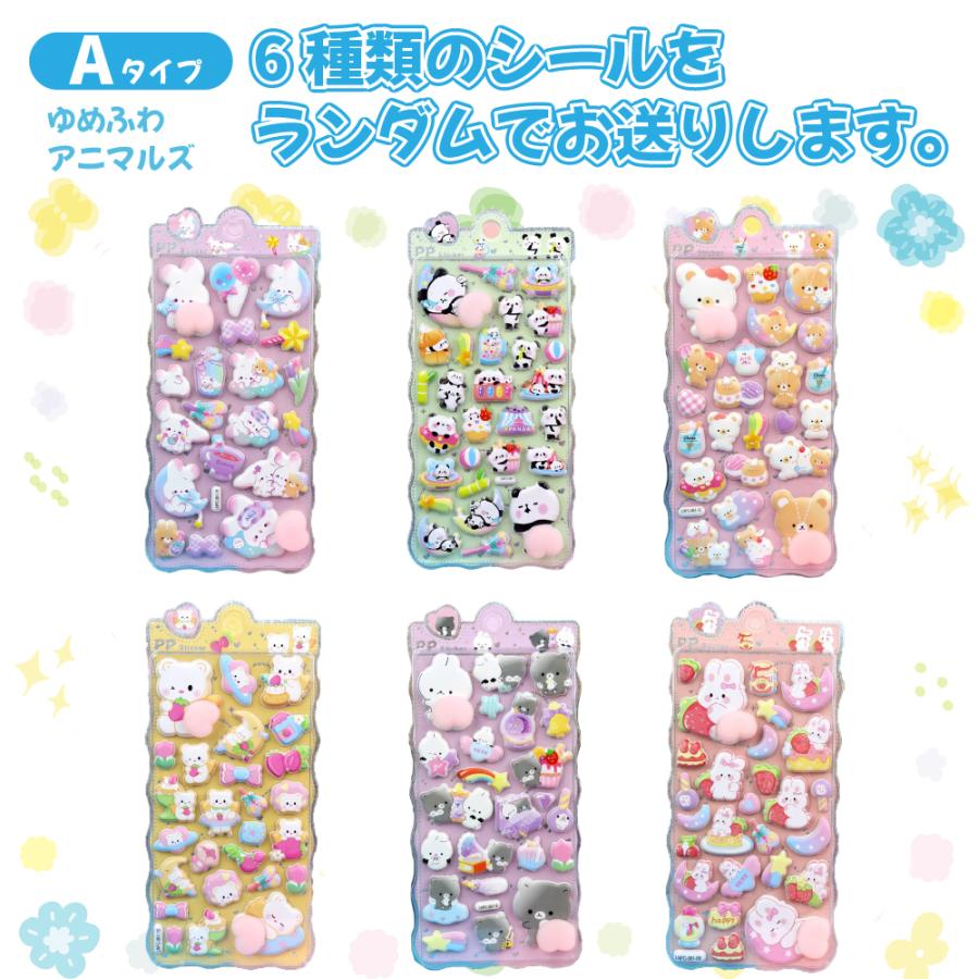 シール ぷくぷくシール ドロップシール おしりシール ぷっくりシール