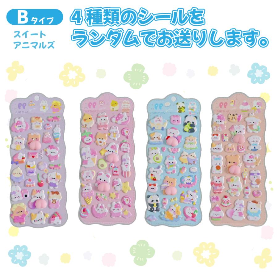 シール ぷくぷくシール ドロップシール おしりシール ぷっくりシール