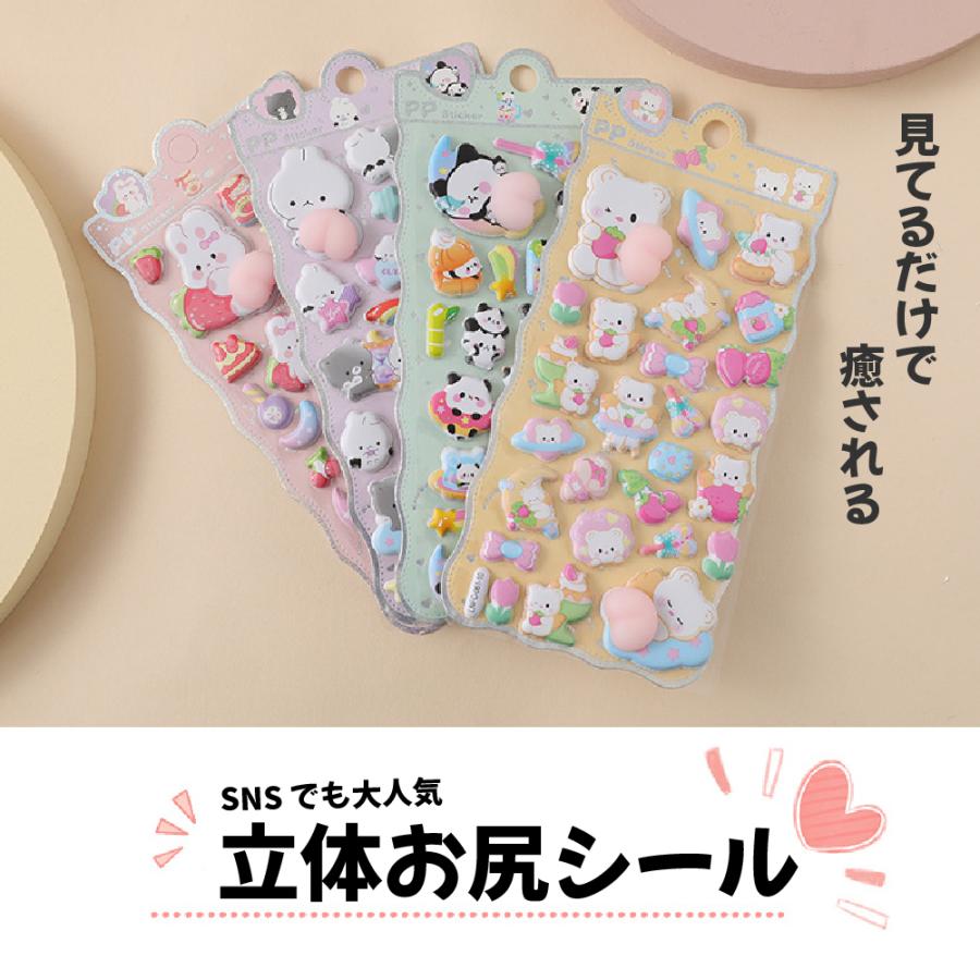 シール ぷくぷくシール ドロップシール おしりシール ぷっくりシール