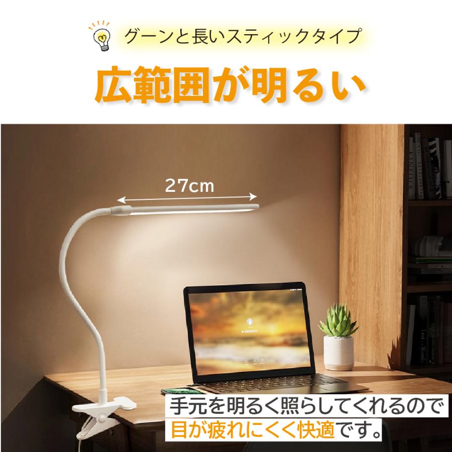 デスクライト クリップ 電気スタンド led 卓上ライト スタンドライト