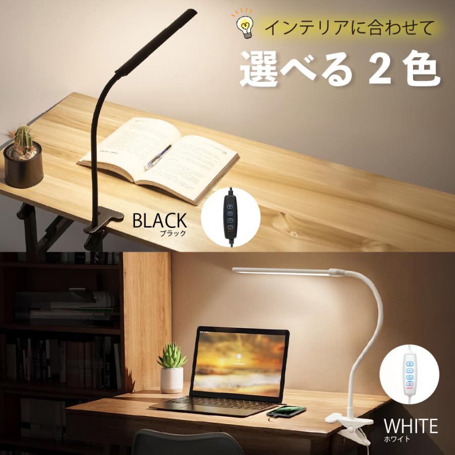 デスクライト クリップ 電気スタンド led 卓上ライト スタンドライト