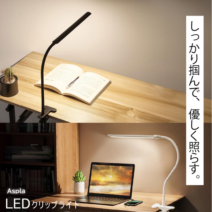 デスクライト クリップ 電気スタンド led 卓上ライト スタンドライト
