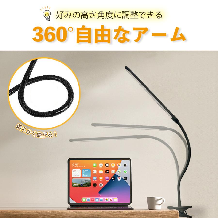 デスクライト クリップ 電気スタンド led 卓上ライト スタンドライト