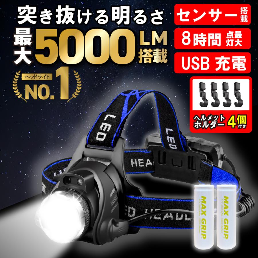 ヘッドライト 充電式 センサー機能 最強ルーメン ledヘッド ヘッドライト 充電式 センサー機能 最強ルーメン ledヘッド