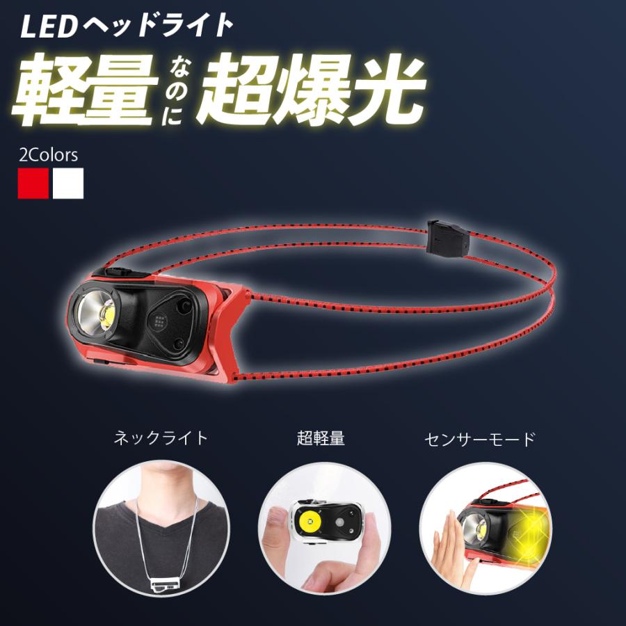 ヘッドライト 充電式 センサー機能 ネックライト 首掛け led