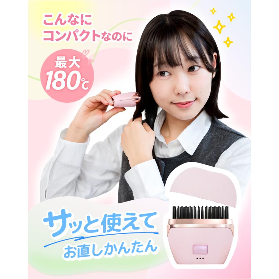 【数量限定】ヒートブラシ ミニ 前髪 マイナスイオン 海外対応 持ち運び ストレ ヒートブラシ コードレス 充電式 ミニ ヒートブラシアイロン ミニヘア