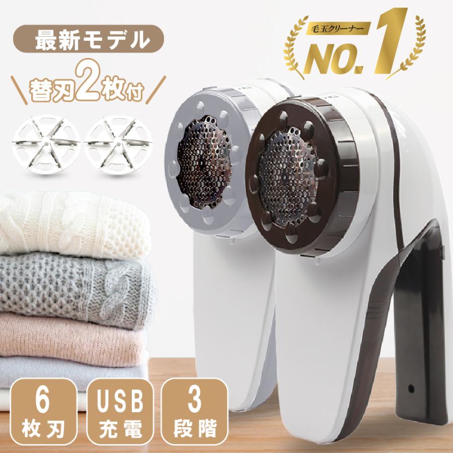 毛玉取り 毛玉取り機 毛玉クリーナー 毛玉取り器 usb 充電式 6枚刃 電動 とるとる パワフル | ブランド登録なし