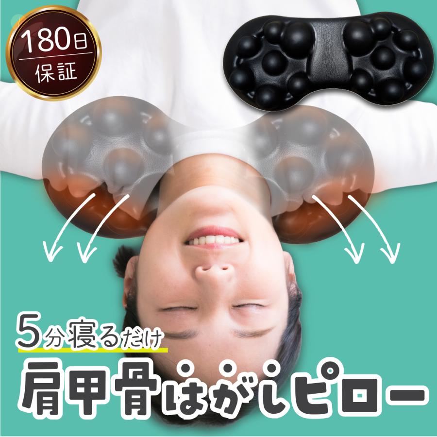 肩甲骨はがしピロー 肩甲骨はがし 肩甲骨 ストレッチ 器具 肩甲骨