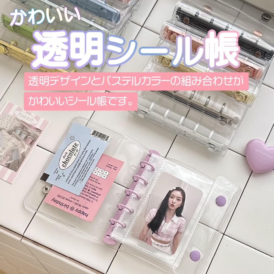 シール帳 2個入り バインダー 台紙 透明シール帳 透明 a7 a5 リフィル