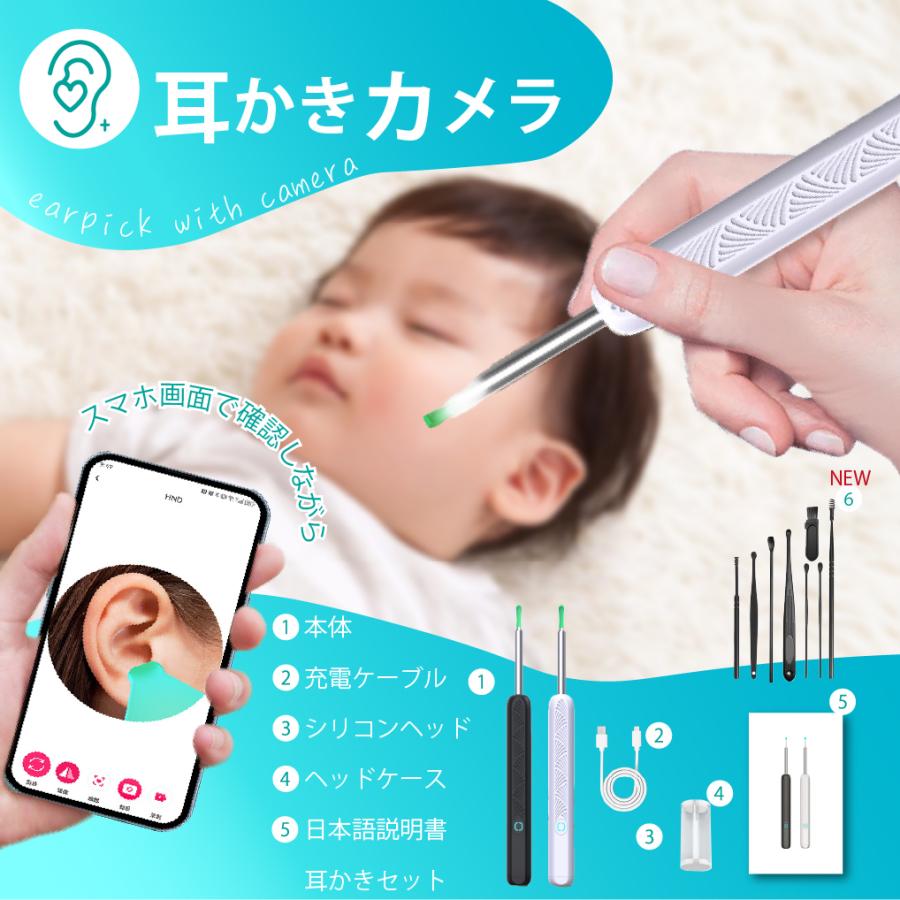 耳かき カメラ カメラ付き カメラ付き耳かき 耳掃除 イヤースコープ