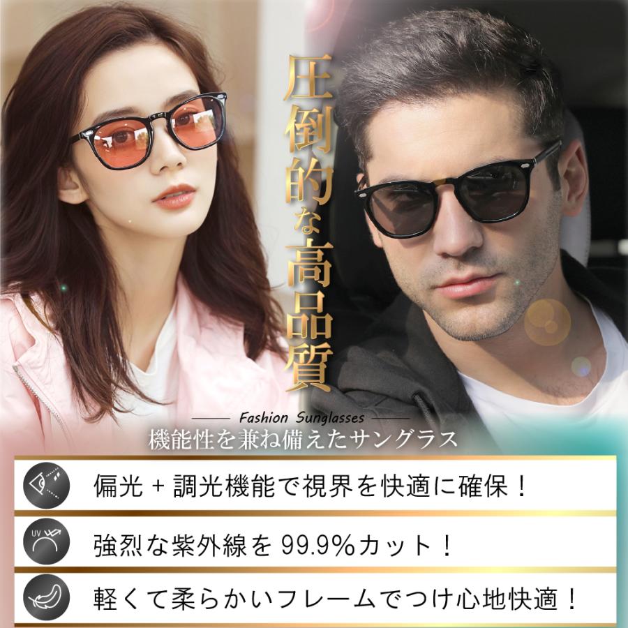 サングラス メンズ 偏光サングラス 調光サングラス 釣り UVカット