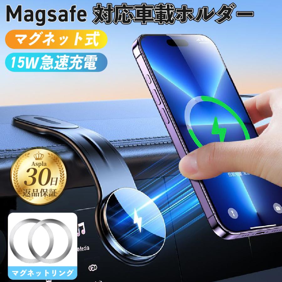 スマホホルダー 車 マグネット 携帯ホルダー 車載スマホホルダー 車スマホホルダー magsafe 全機種対応 ワイヤレス 充電 タイプC 磁石 の商品画像