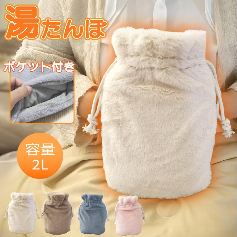 湯たんぽ お湯 シリコン ゆたんぽ エコ湯たんぽ 注水式 ぬくぬく 