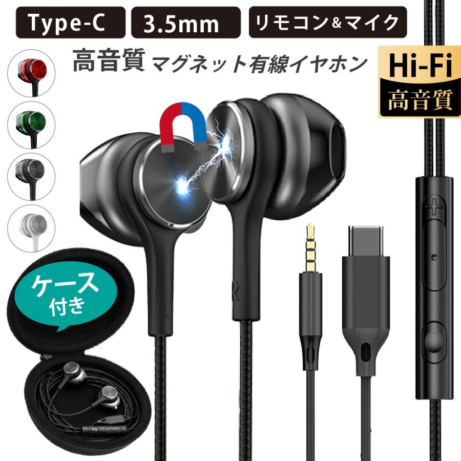 イヤホン 有線 タイプc 有線イヤホン iPhone15 16 android 対応 イヤフォン マイク付き イヤホンマイク インナーイヤー型 Type-C 3.5mmイヤホンジャック（Yahoo!・Aspla）