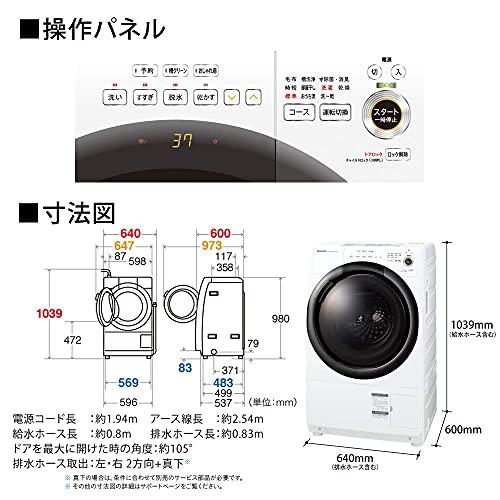 シャープ ドラム式 洗濯乾燥機 ES-S7F-WL ヒーターセンサー乾燥 左開き(ヒンジ左) 洗濯7kg/乾燥3.5kg ホワイト系 幅596mm 奥行600mm DDインバーター｜miyanjin9｜07