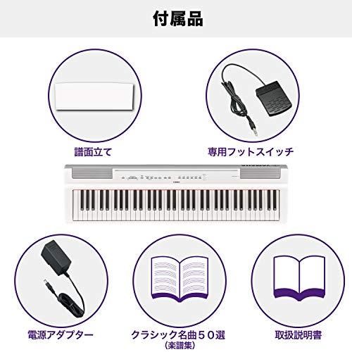 ヤマハ YAMAHA 電子ピアノ Pシリーズ 73鍵盤 ホワイト P-121WH｜miyanjin9｜06