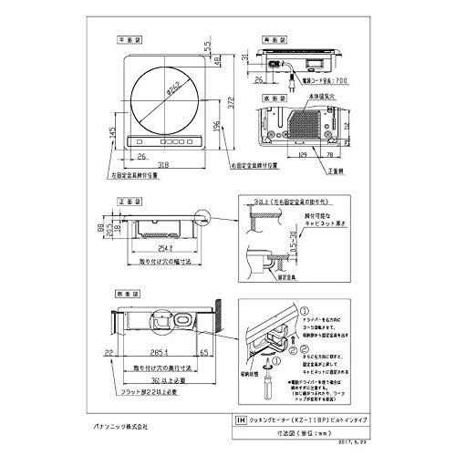 Panasonic電工 IHクッキングヒーター　1口IH ビルトインタイプ　KZ-11BP｜miyanjin9｜02