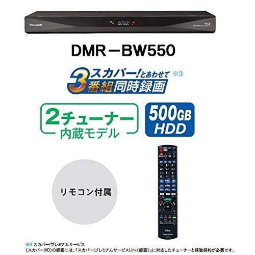 パナソニック 500GB 2チューナー ブルーレイレコーダー 4Kアップコンバート対応 DIGA DMR-BW550｜miyanjin9｜07