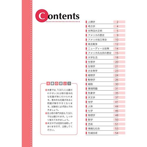 【CD3枚付】TOEFLテスト英単語3800 4訂版 (TOEFL(R)大戦略)｜miyanjin9｜06