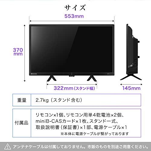 テレビ 24型 液晶テレビ ダブルチューナー 24インチ 裏録画 ゲームモード搭載 地上・BS・110度CSデジタル ハイビジョン 外付けHDD録画機能 HDMI2系統｜miyanjin9｜09