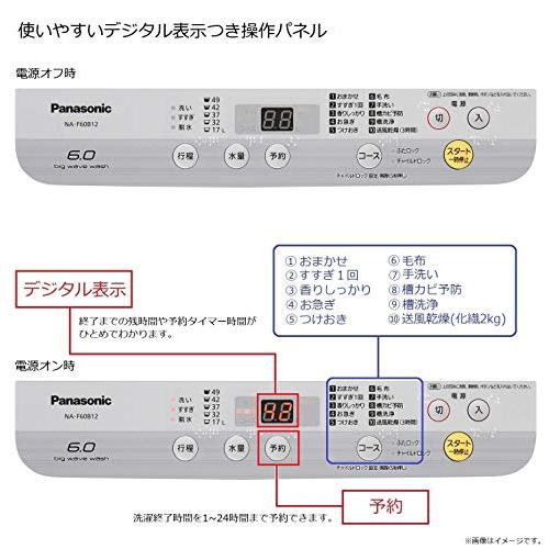 パナソニック 全自動洗濯機 洗濯 6kg つけおきコース搭載 シルバー NA-F60B12-S｜miyanojin10｜05