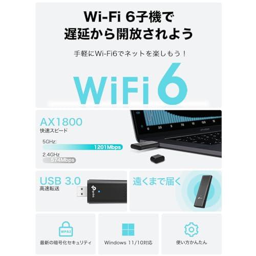 TP-Link WiFi 無線LAN 子機 AX1800 wifi6 1201Mbps + 574Mbps デュアルバンド OFDMA MU-MIMO WPA3 USB3.0 Windows 11/10 Archer TX20U/A｜miyanojin10｜02