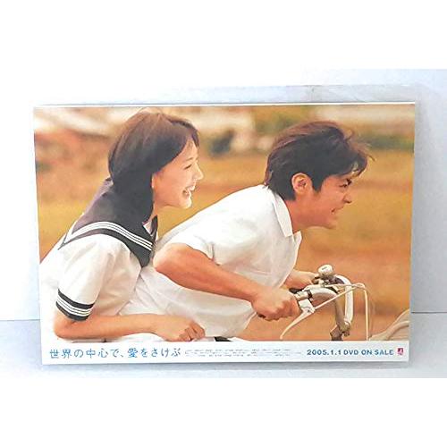 世界の中心で、愛をさけぶ DVD-BOX｜miyanojin10｜05
