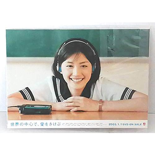 世界の中心で、愛をさけぶ DVD-BOX｜miyanojin10｜06