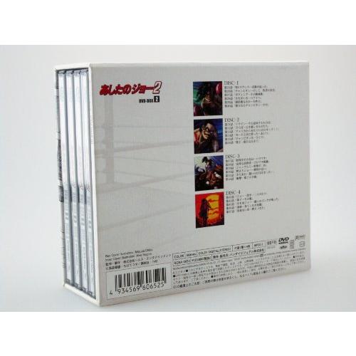 あしたのジョー2 DVD-BOX(2)｜miyanojin10｜02
